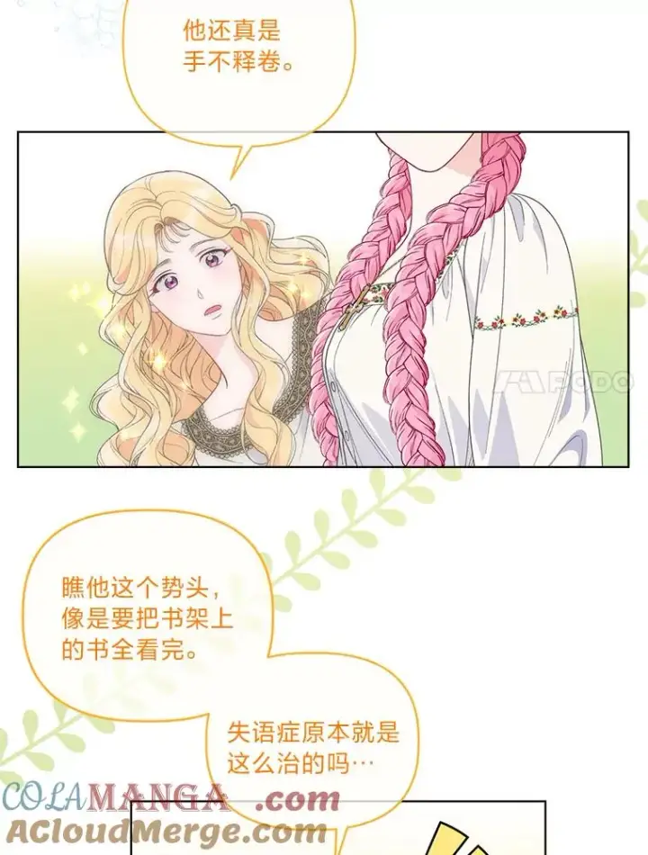 漫画《穿越者的幸运礼》74.惩恶侠侣第7张图