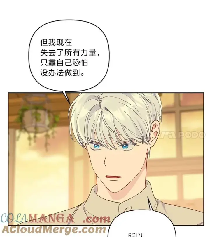 漫画《穿越者的幸运礼》74.惩恶侠侣第70张图