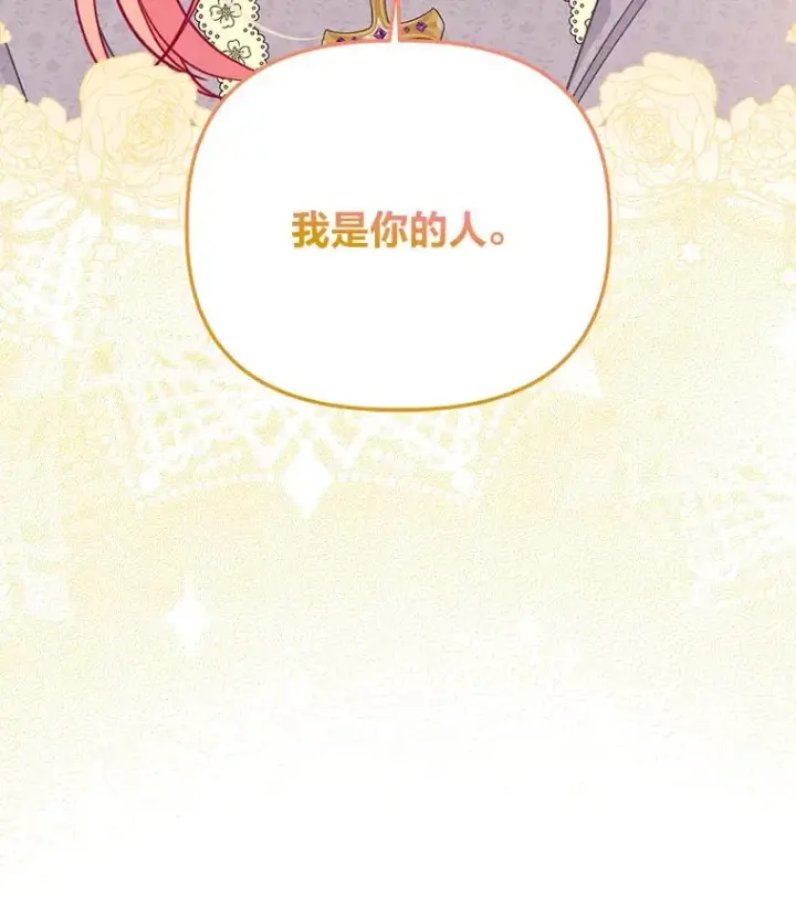漫画《穿越者的幸运礼》74.惩恶侠侣第75张图