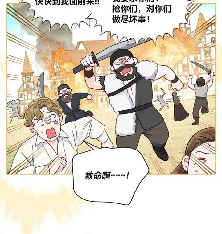 漫画《穿越者的幸运礼》74.惩恶侠侣第80张图
