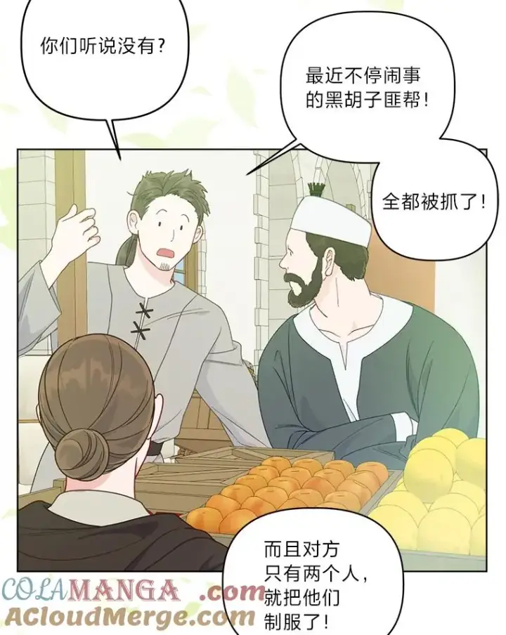 漫画《穿越者的幸运礼》74.惩恶侠侣第85张图