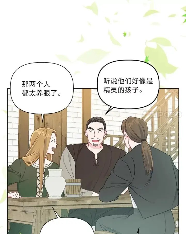 漫画《穿越者的幸运礼》74.惩恶侠侣第89张图