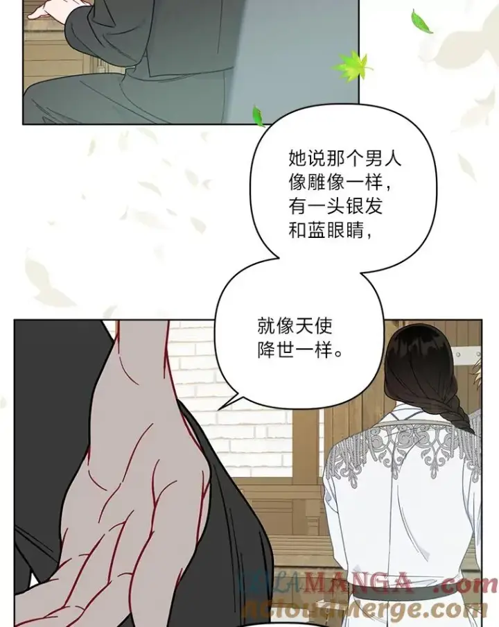 漫画《穿越者的幸运礼》74.惩恶侠侣第91张图
