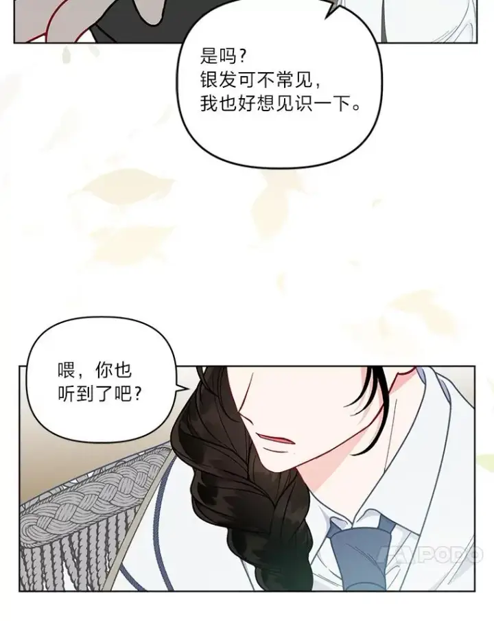 漫画《穿越者的幸运礼》74.惩恶侠侣第92张图