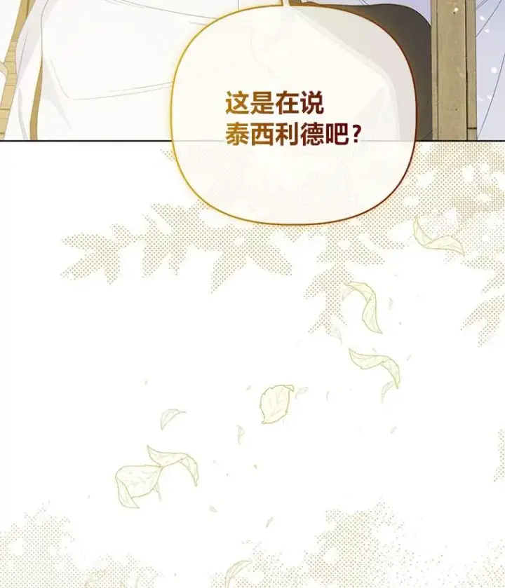 漫画《穿越者的幸运礼》74.惩恶侠侣第95张图