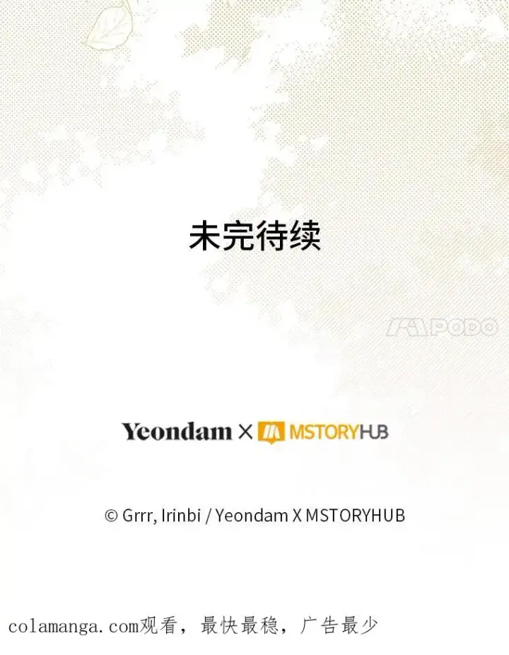 漫画《穿越者的幸运礼》74.惩恶侠侣第96张图
