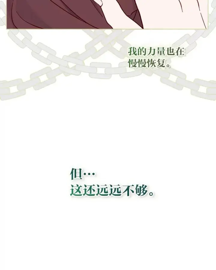 漫画《穿越者的幸运礼》75.“诈尸”的朋友第12张图
