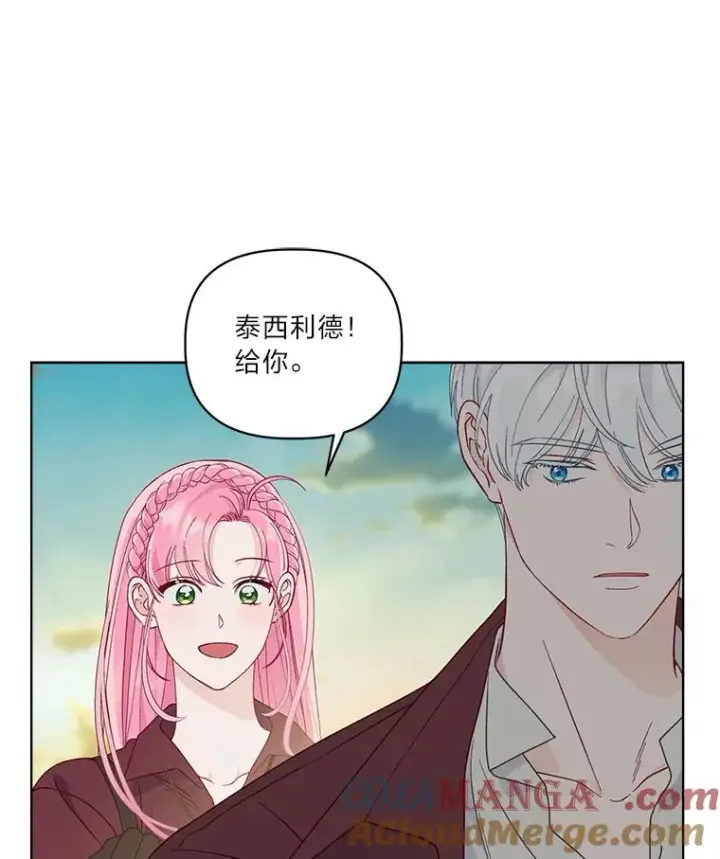 漫画《穿越者的幸运礼》75.“诈尸”的朋友第13张图