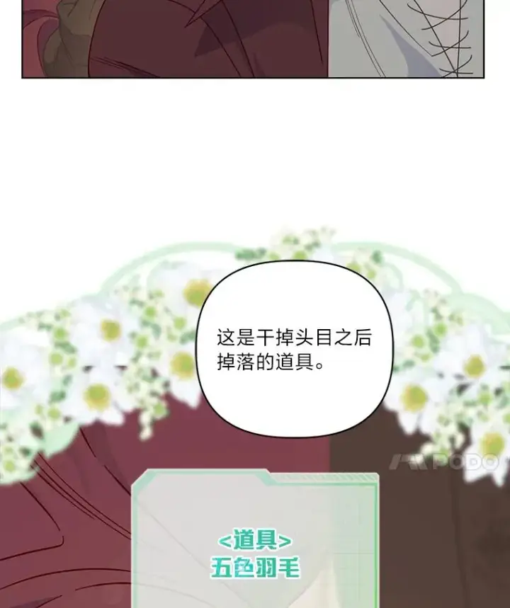漫画《穿越者的幸运礼》75.“诈尸”的朋友第14张图