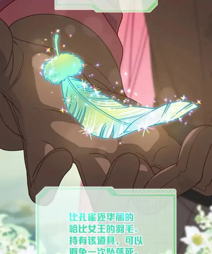 漫画《穿越者的幸运礼》75.“诈尸”的朋友第15张图