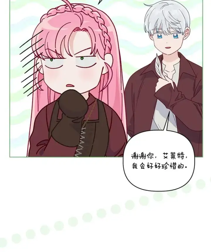 漫画《穿越者的幸运礼》75.“诈尸”的朋友第17张图