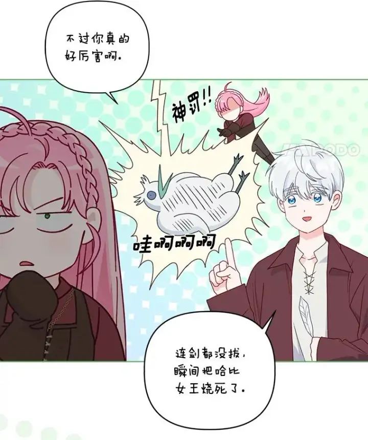漫画《穿越者的幸运礼》75.“诈尸”的朋友第18张图