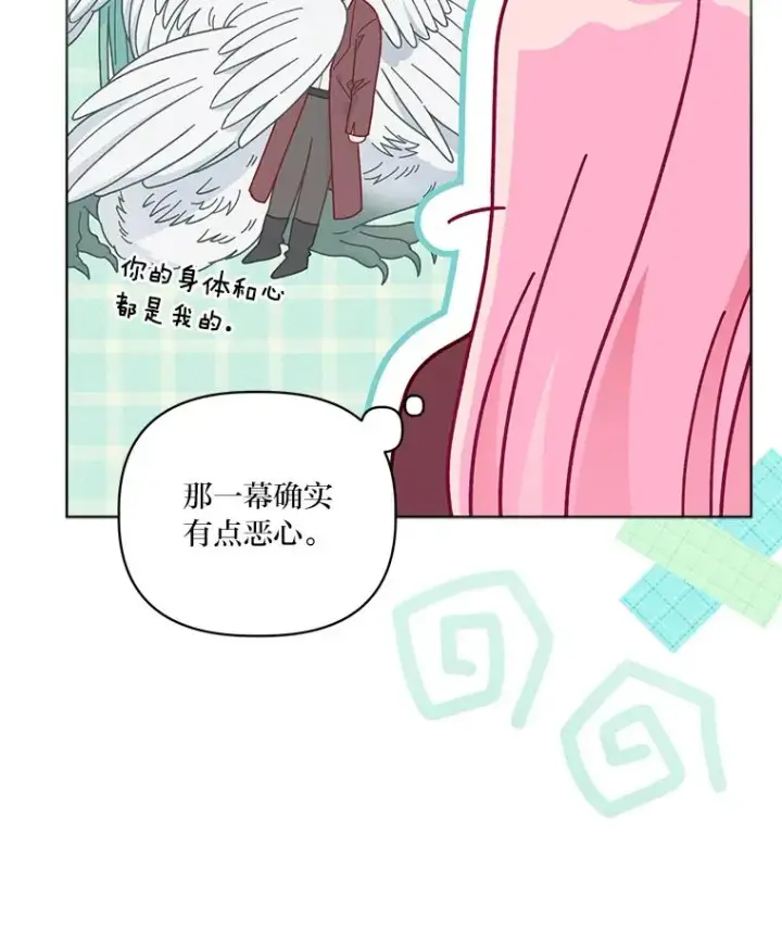 漫画《穿越者的幸运礼》75.“诈尸”的朋友第20张图
