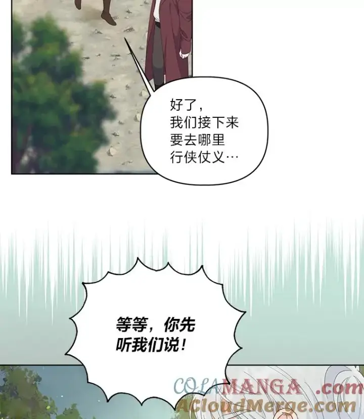 漫画《穿越者的幸运礼》75.“诈尸”的朋友第22张图