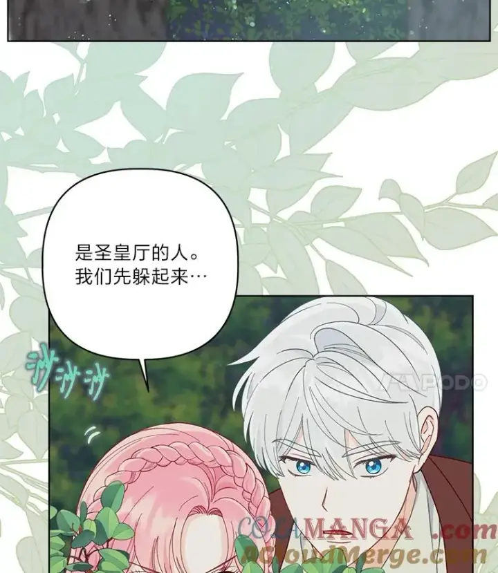 漫画《穿越者的幸运礼》75.“诈尸”的朋友第25张图