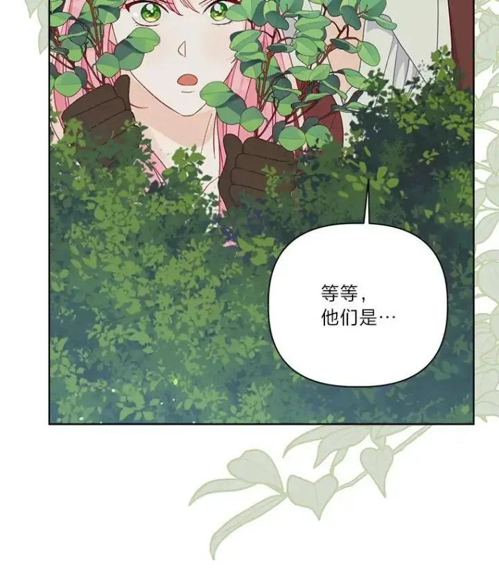 漫画《穿越者的幸运礼》75.“诈尸”的朋友第26张图