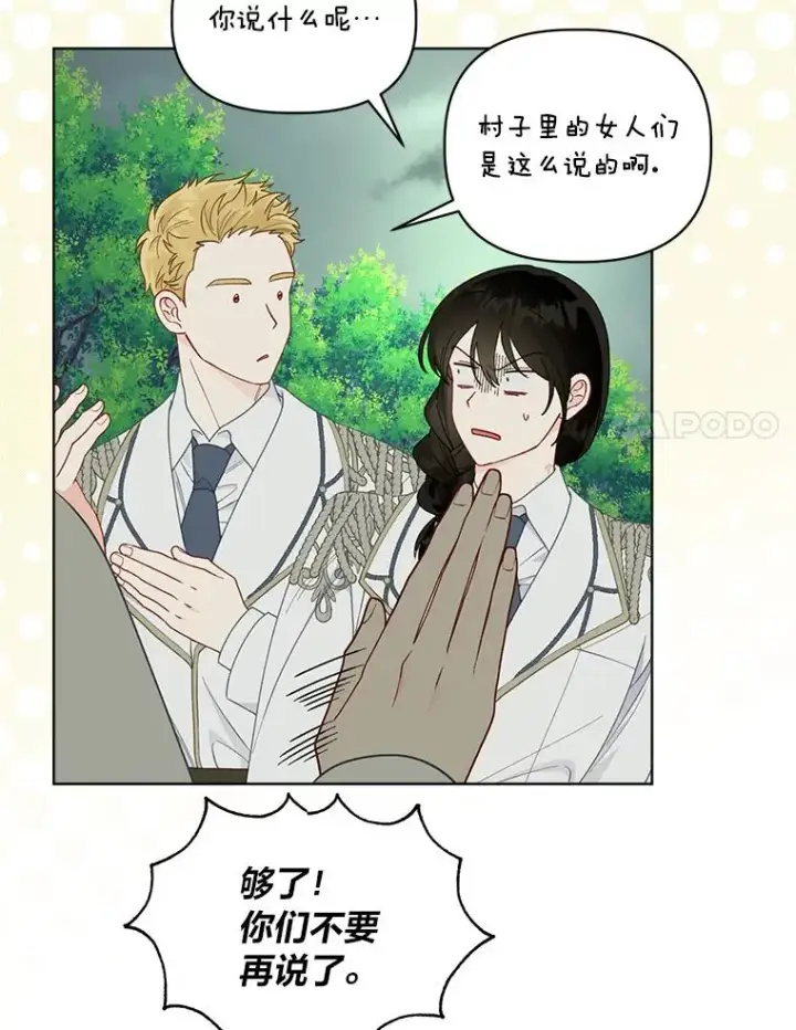 漫画《穿越者的幸运礼》75.“诈尸”的朋友第32张图