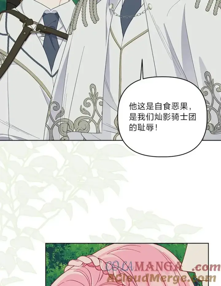 漫画《穿越者的幸运礼》75.“诈尸”的朋友第34张图