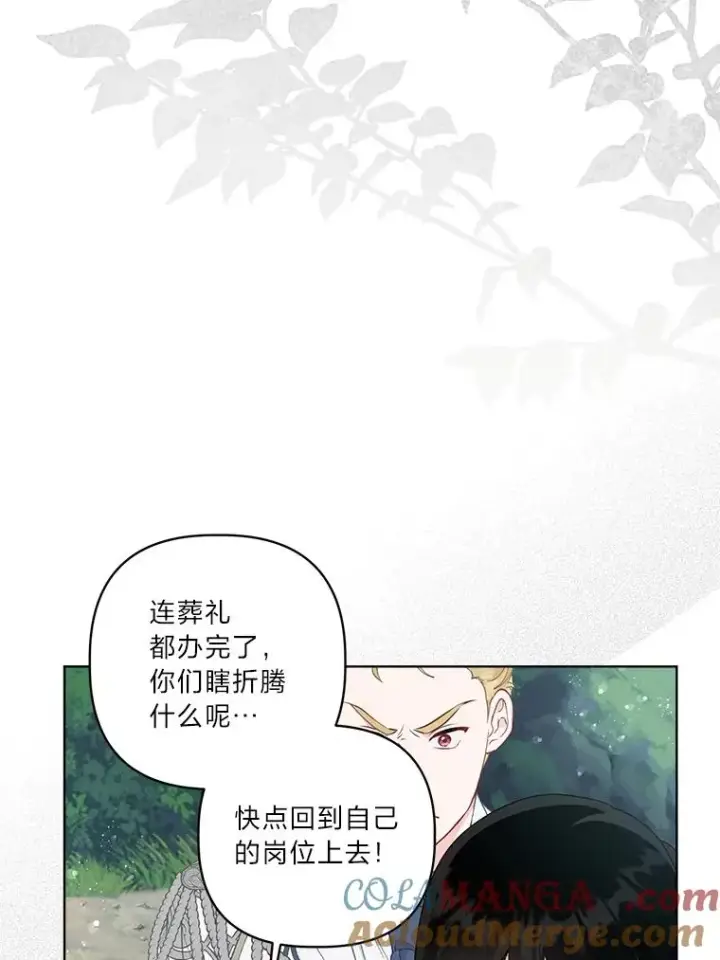 漫画《穿越者的幸运礼》75.“诈尸”的朋友第37张图