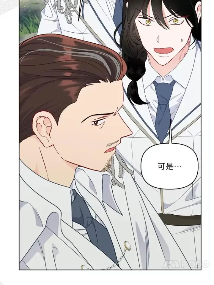 漫画《穿越者的幸运礼》75.“诈尸”的朋友第38张图