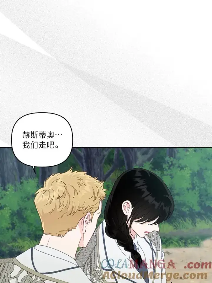 漫画《穿越者的幸运礼》75.“诈尸”的朋友第43张图