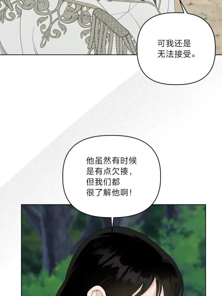 漫画《穿越者的幸运礼》75.“诈尸”的朋友第44张图