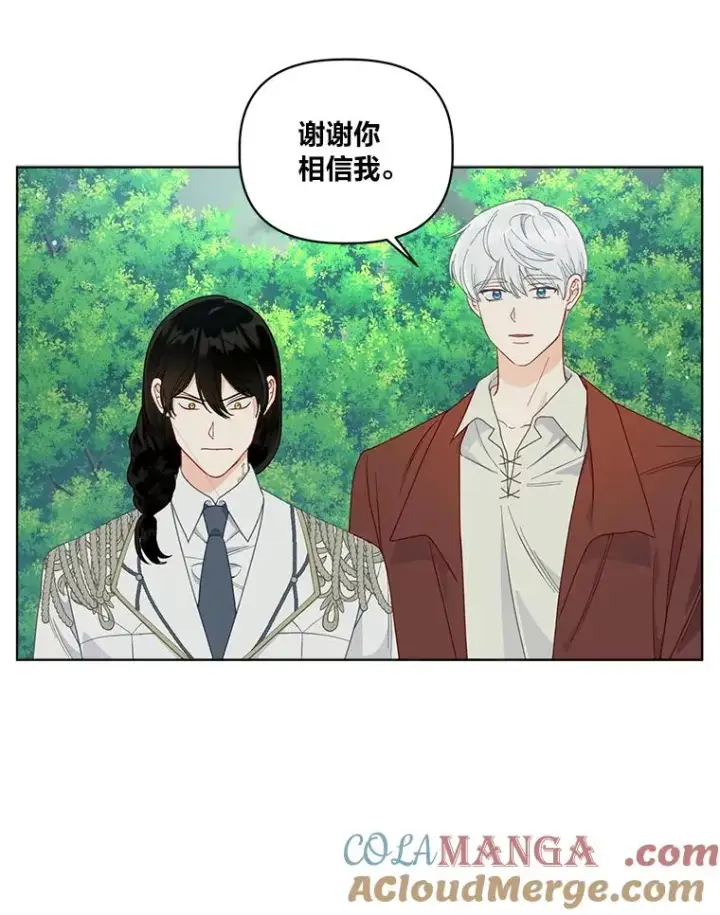 漫画《穿越者的幸运礼》75.“诈尸”的朋友第46张图