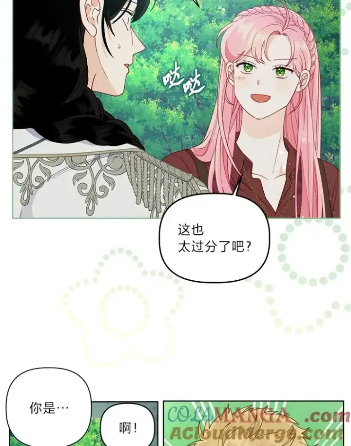 漫画《穿越者的幸运礼》75.“诈尸”的朋友第49张图