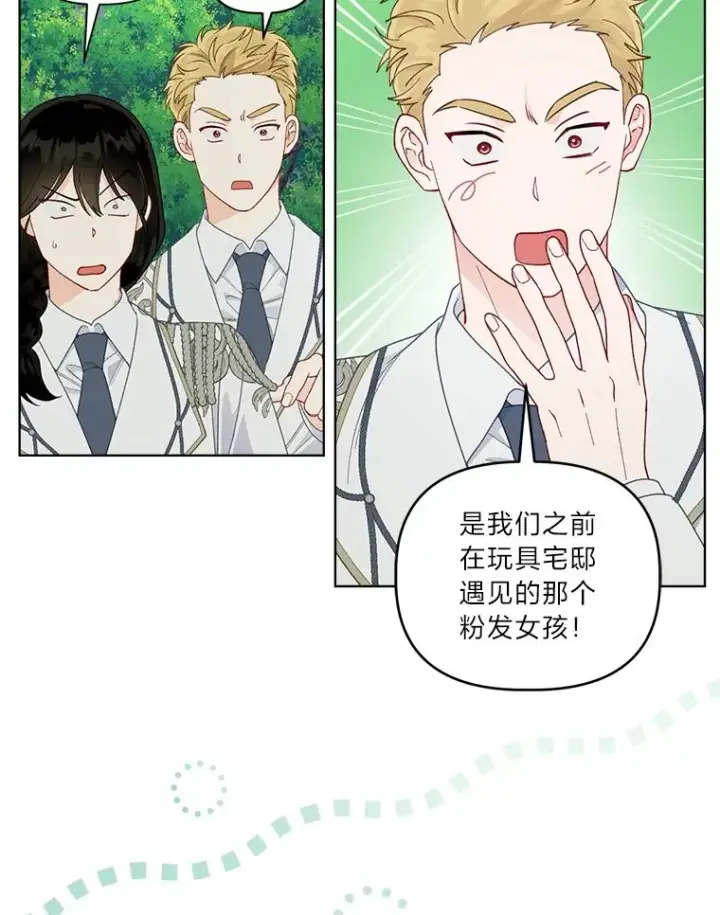 漫画《穿越者的幸运礼》75.“诈尸”的朋友第50张图