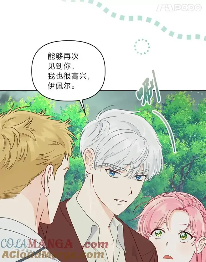 漫画《穿越者的幸运礼》75.“诈尸”的朋友第52张图