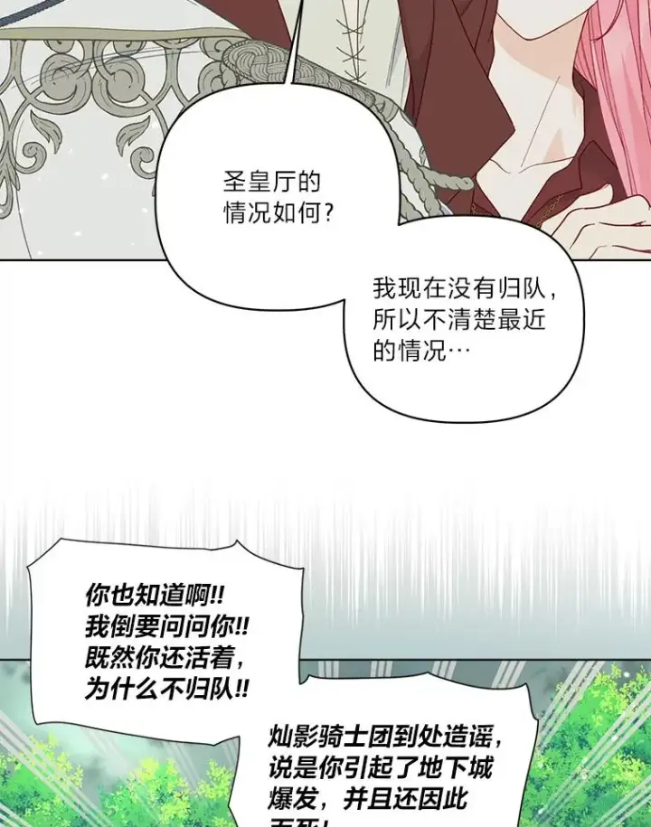 漫画《穿越者的幸运礼》75.“诈尸”的朋友第53张图