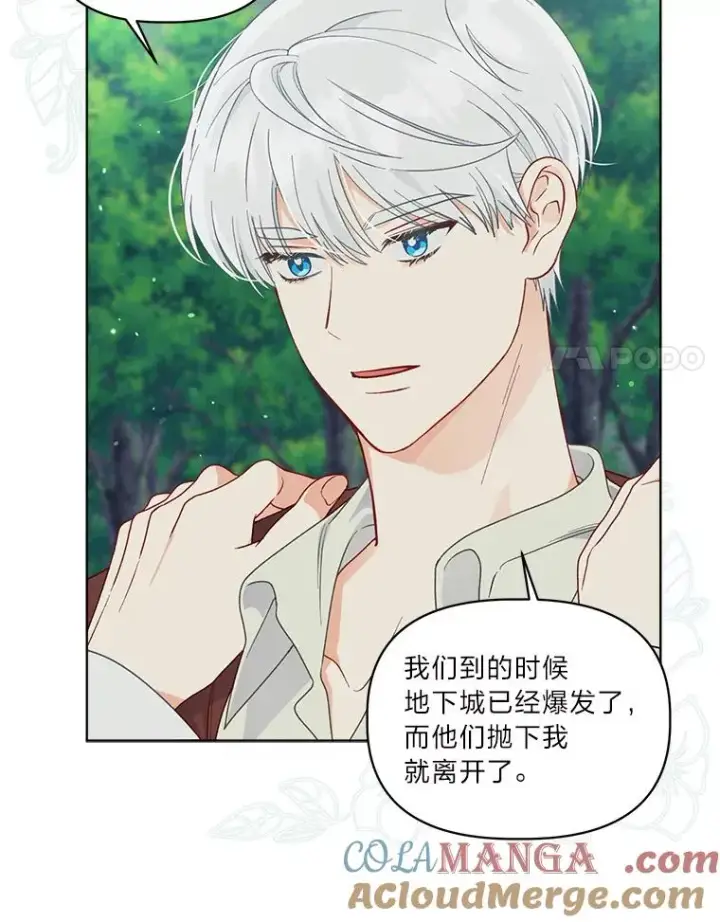 漫画《穿越者的幸运礼》75.“诈尸”的朋友第55张图