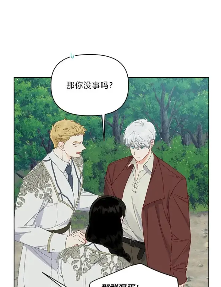 漫画《穿越者的幸运礼》75.“诈尸”的朋友第56张图