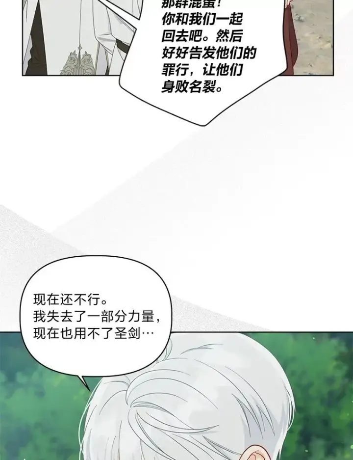 漫画《穿越者的幸运礼》75.“诈尸”的朋友第57张图