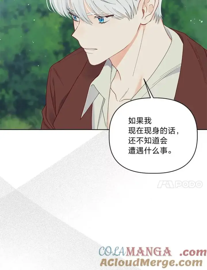 漫画《穿越者的幸运礼》75.“诈尸”的朋友第58张图