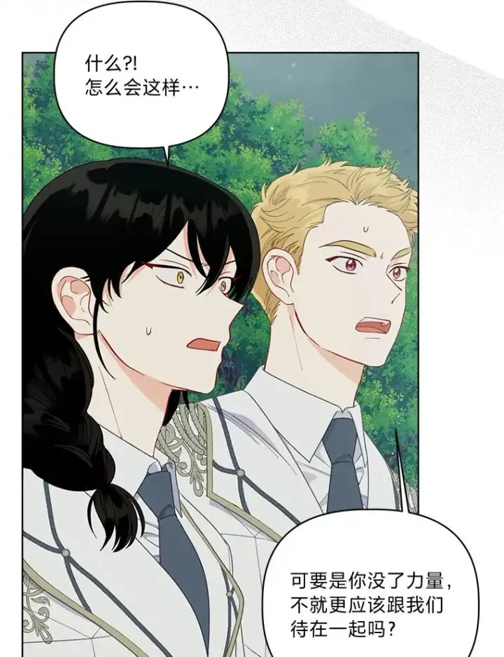 漫画《穿越者的幸运礼》75.“诈尸”的朋友第59张图