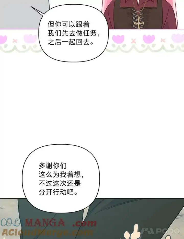 漫画《穿越者的幸运礼》75.“诈尸”的朋友第61张图