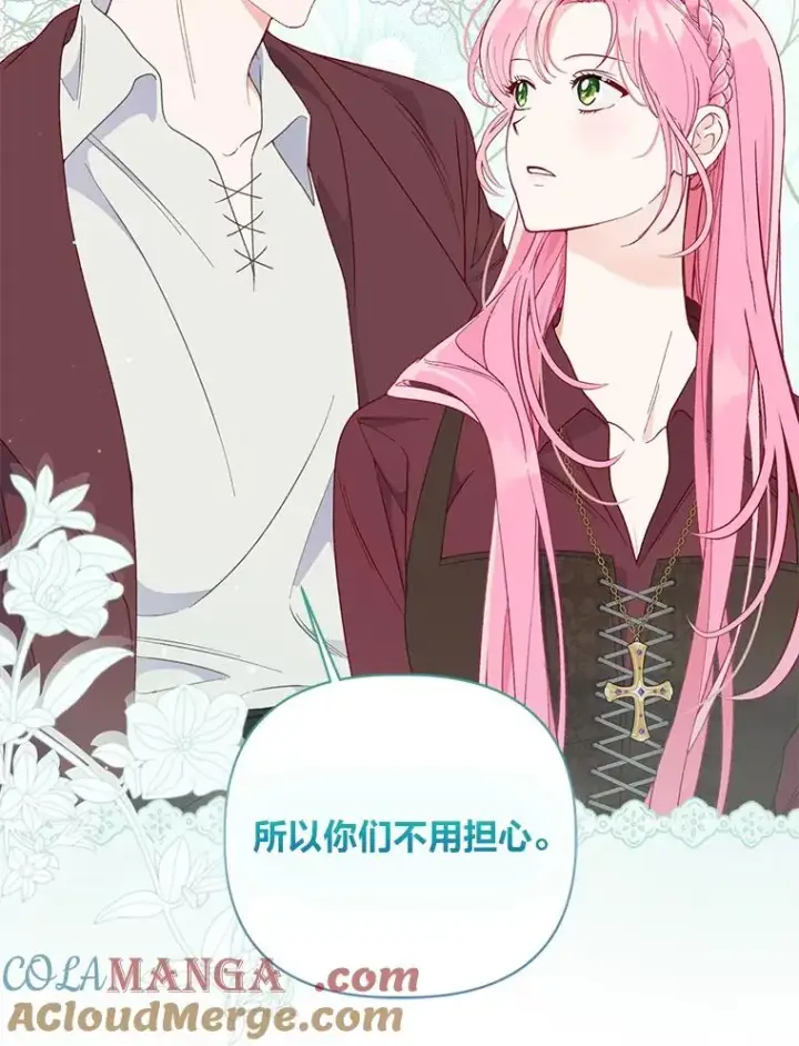漫画《穿越者的幸运礼》75.“诈尸”的朋友第64张图