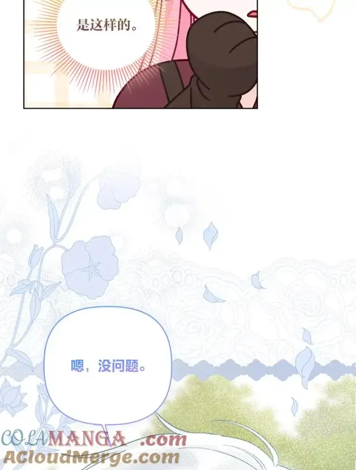漫画《穿越者的幸运礼》75.“诈尸”的朋友第67张图