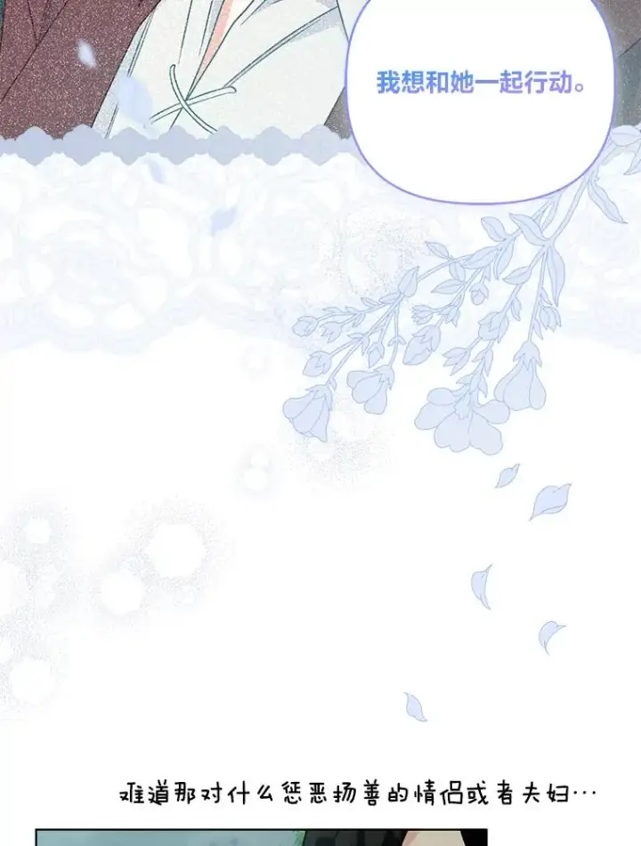 漫画《穿越者的幸运礼》75.“诈尸”的朋友第69张图