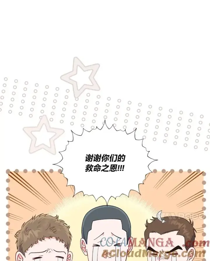 漫画《穿越者的幸运礼》75.“诈尸”的朋友第7张图