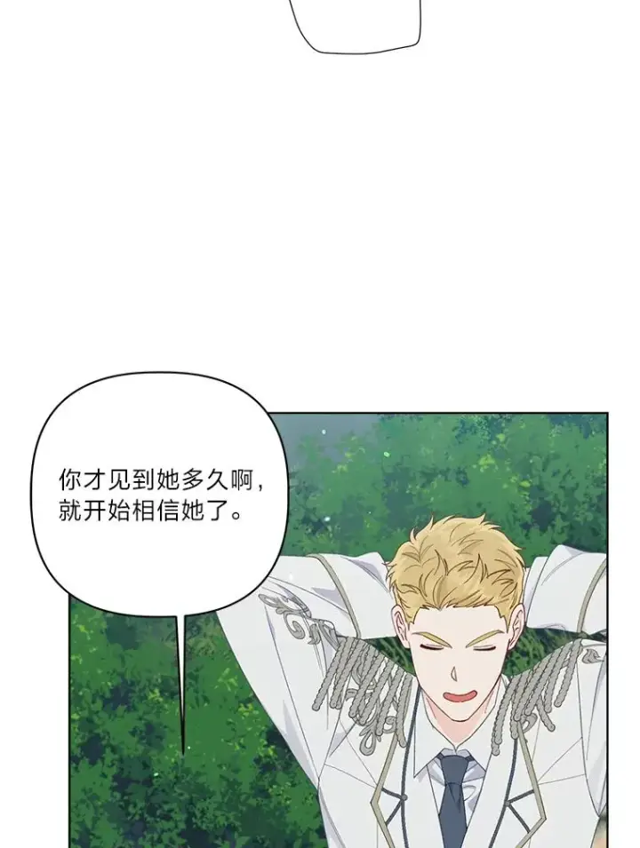 漫画《穿越者的幸运礼》75.“诈尸”的朋友第72张图