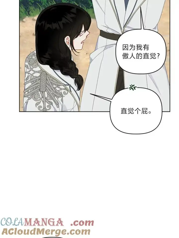 漫画《穿越者的幸运礼》75.“诈尸”的朋友第73张图