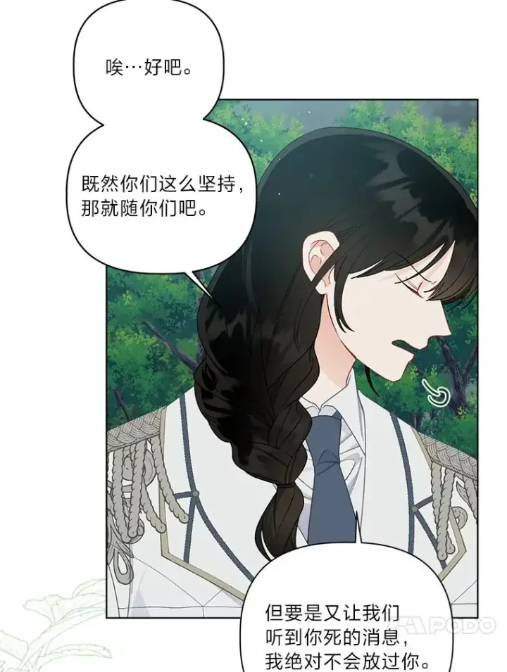 漫画《穿越者的幸运礼》75.“诈尸”的朋友第74张图