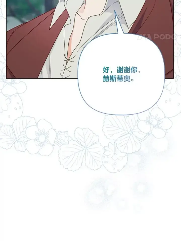 漫画《穿越者的幸运礼》75.“诈尸”的朋友第78张图