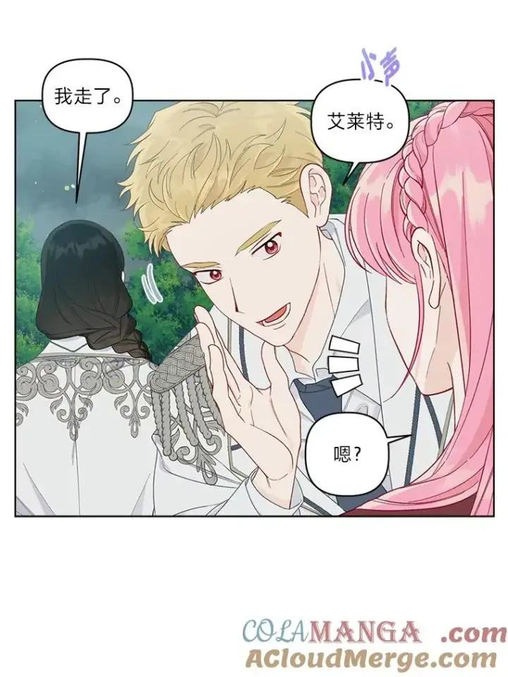 漫画《穿越者的幸运礼》75.“诈尸”的朋友第79张图
