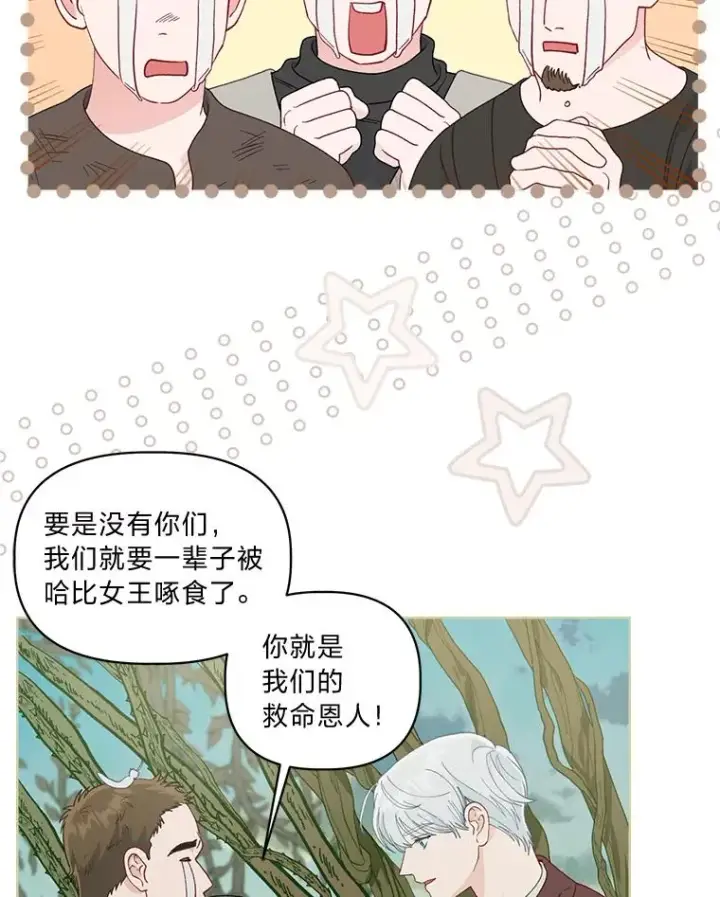 漫画《穿越者的幸运礼》75.“诈尸”的朋友第8张图