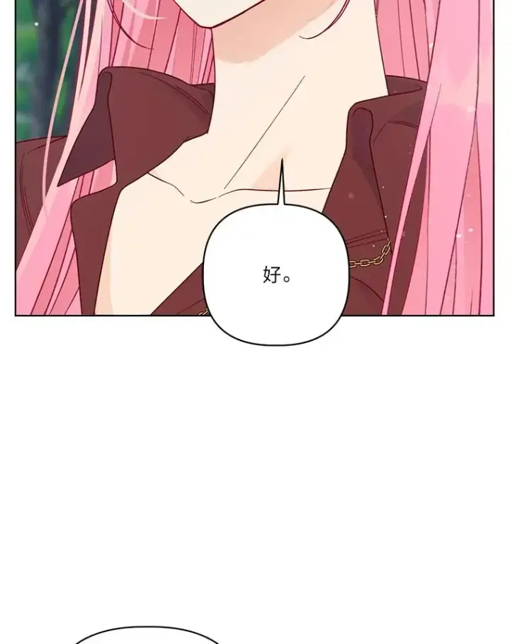 漫画《穿越者的幸运礼》75.“诈尸”的朋友第87张图