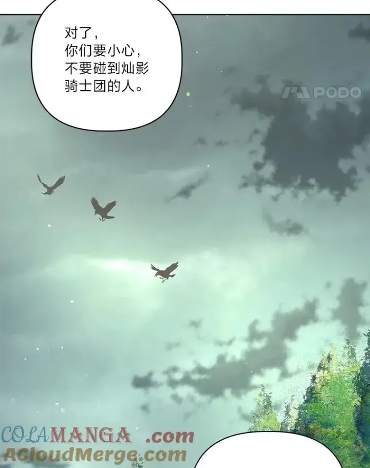 漫画《穿越者的幸运礼》75.“诈尸”的朋友第88张图
