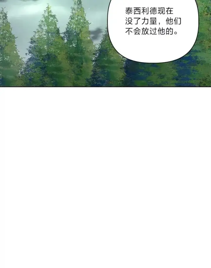 漫画《穿越者的幸运礼》75.“诈尸”的朋友第89张图